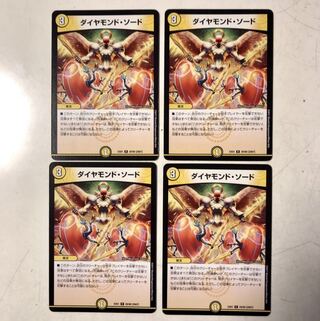 ダイヤモンド・ソード　4枚セット