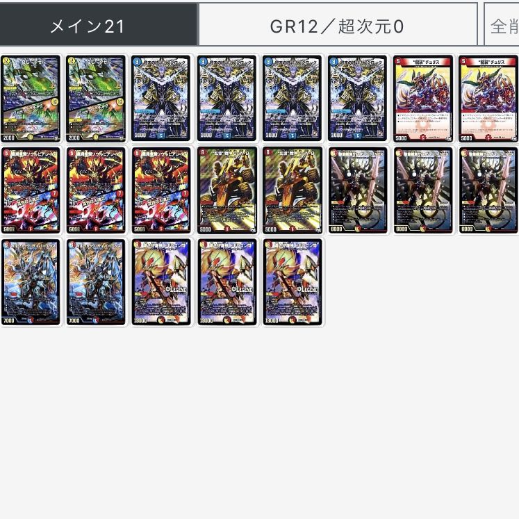 Dogiragon Flash Cybowex Soul Pier Rage Recruitment