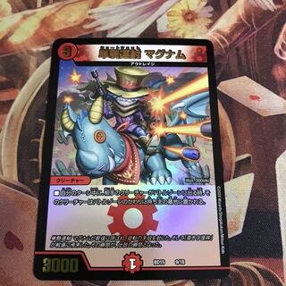 単騎連射 マグナム