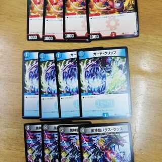 DM アッポー・チュリス、ガード・グリップ、黒神龍バラス・ランス １２枚 プロモ 1枚