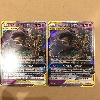 オーロット＆ヨノワールGX 2枚