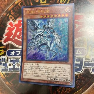 遊戯王★深淵の青眼龍★ウルトラ★