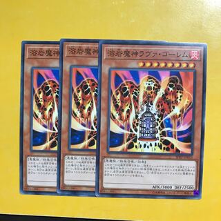 溶岩魔神ラヴァ・ゴーレム