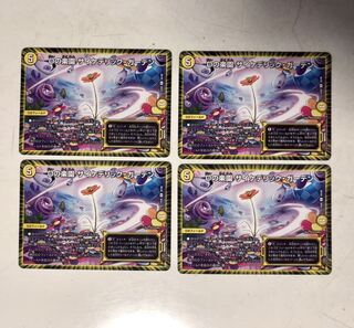 Dの楽園サイケデリック・ガーデン　4枚セット