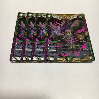 大樹王ギガンディダノス