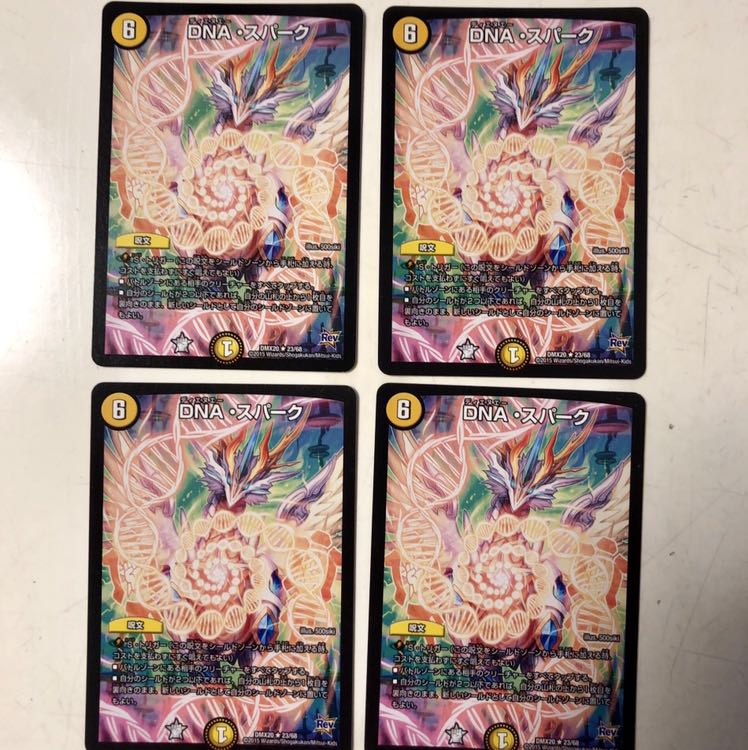 DNA・スパーク 4枚セット