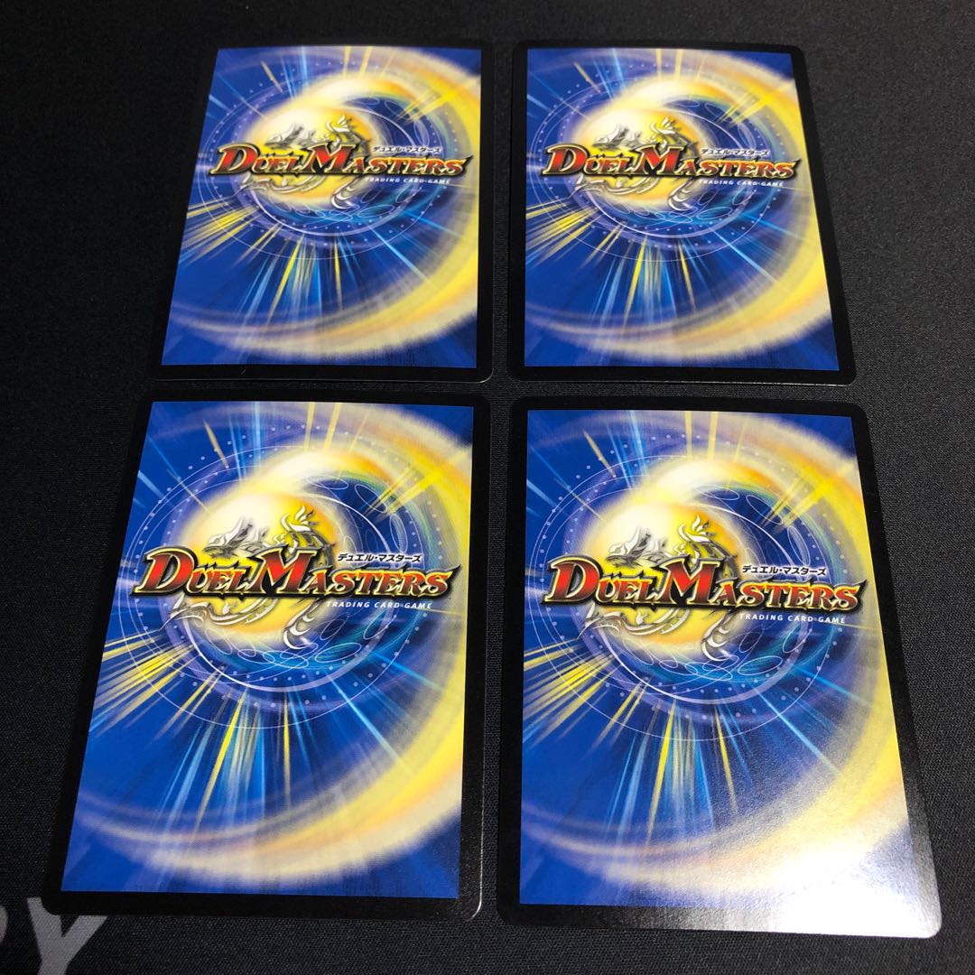 「影斬」の鬼 ドクガン竜