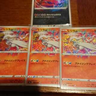 レシラム     イベルタルなど