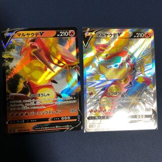 マルヤクデV SSR