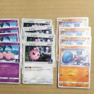 ププリン クルマユ バスラオ タマタマ マケンカニ 20枚セット　ポケモンカード 20枚