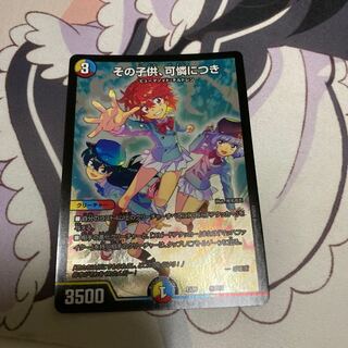 その子供、可憐につき　翌日発送