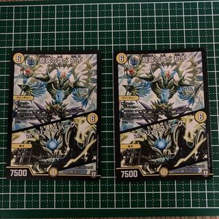 【傷アリ特価】龍装の調べ 初不｜ホーリー・スパーク　2枚