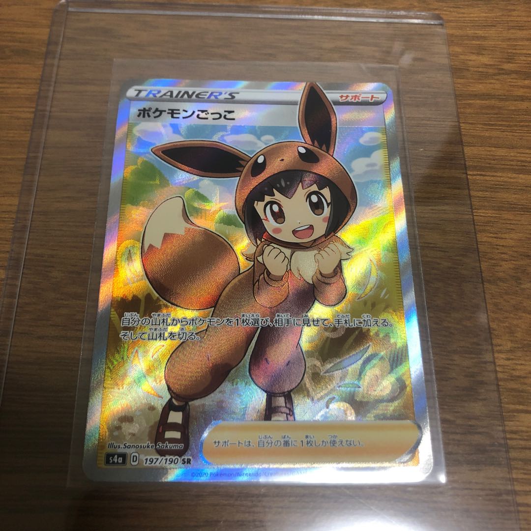 シャイニースターｖ ポケモンごっこ Srの通販 ペンギン Magi トレカ専用フリマアプリ