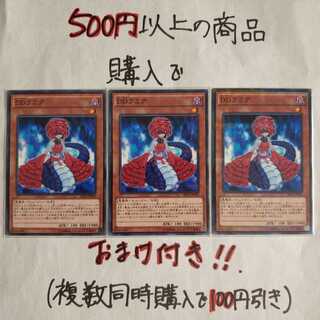 DDラミア パラレル ノーマル ニョキニョキ