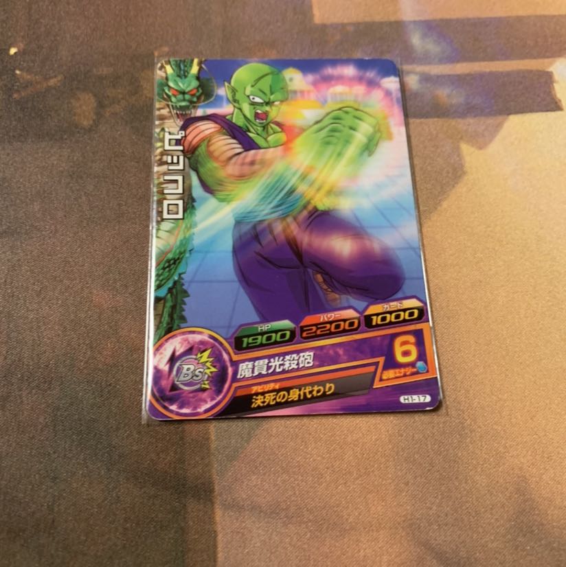 決死の身代わり ピッコロ