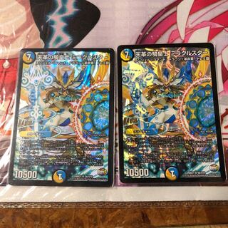 天革の騎皇士 ミラクルスター