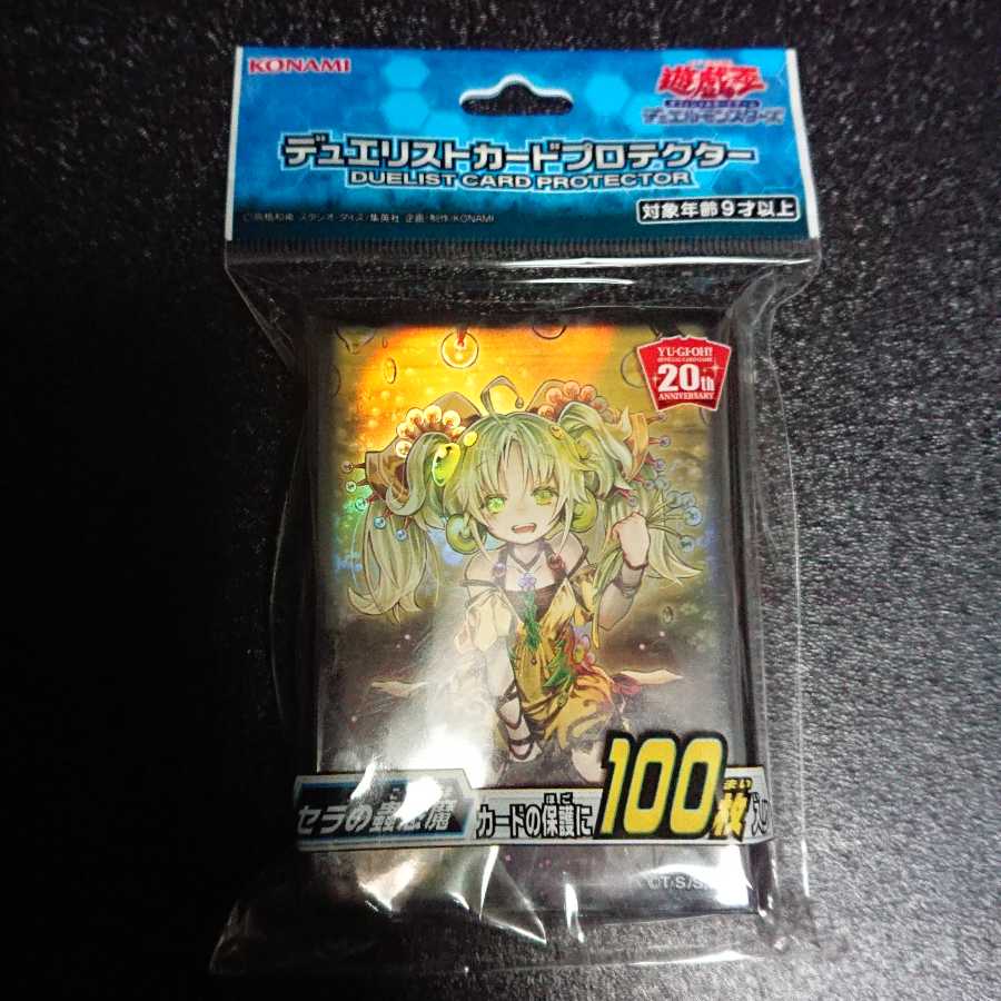 デュエリストカードプロテクター セラの蟲惑魔