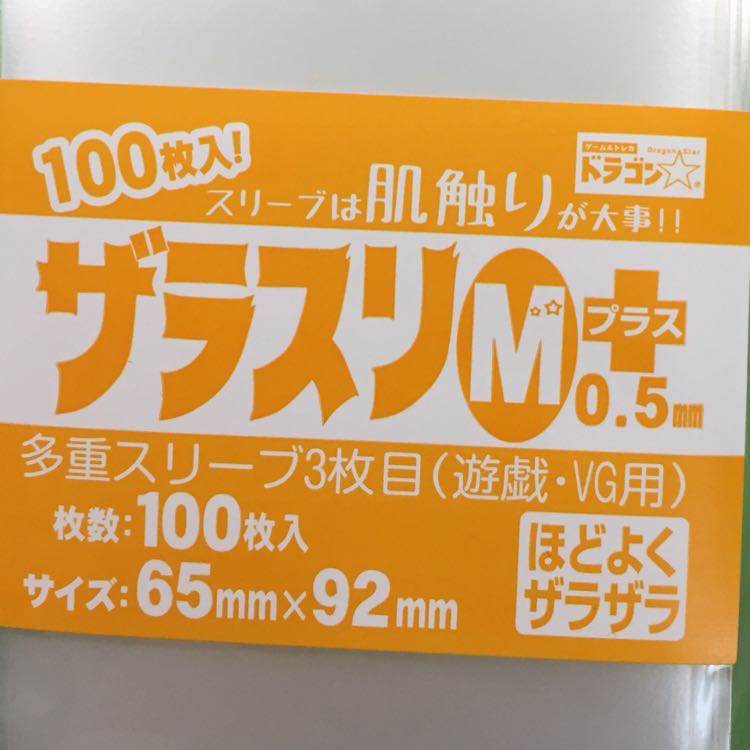 ザラスリm+ 100枚
