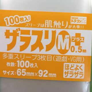 ザラスリm＋ 100枚