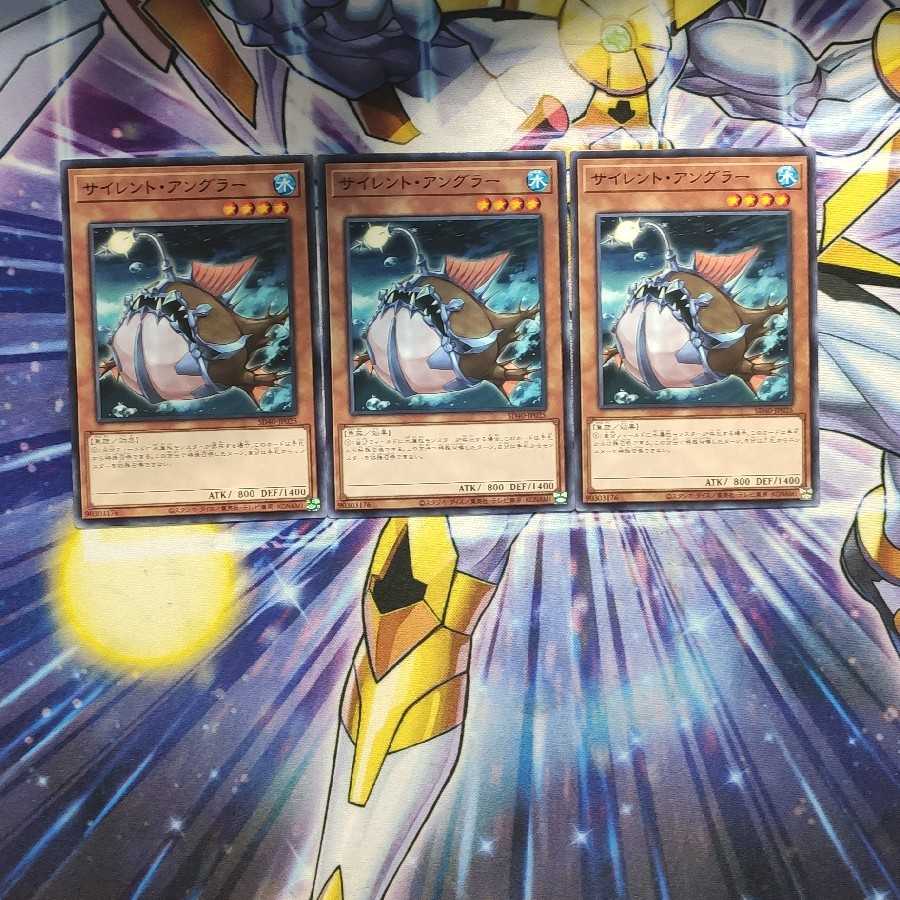 サイレント・アングラー