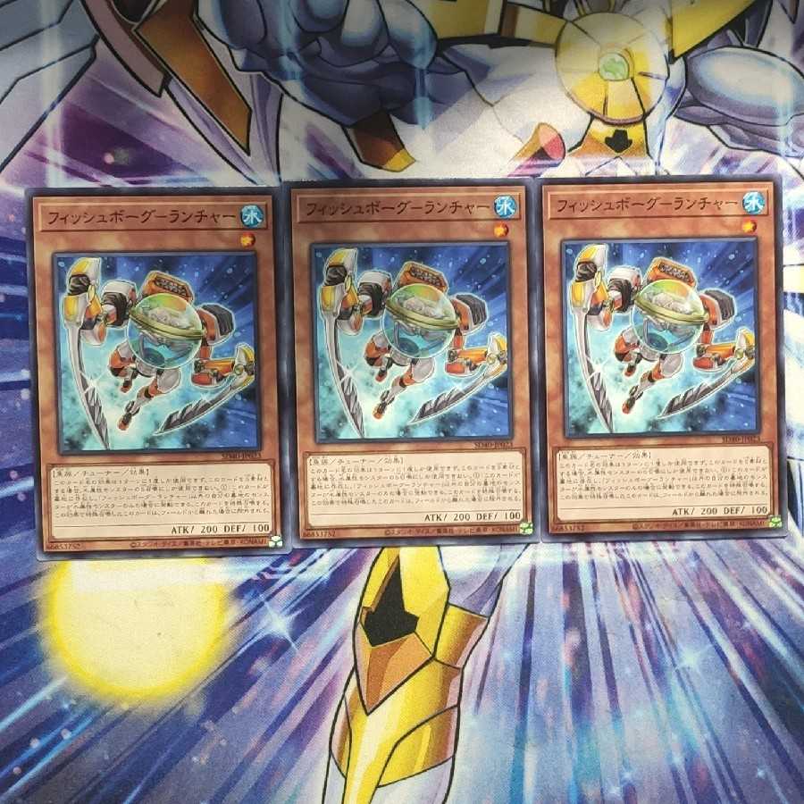 フィッシュボーグ-アーチャー ノーマル