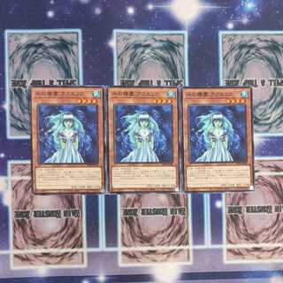 水の精霊 アクエリア