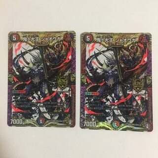 鬼ヶ大王 ジャオウガ 2枚