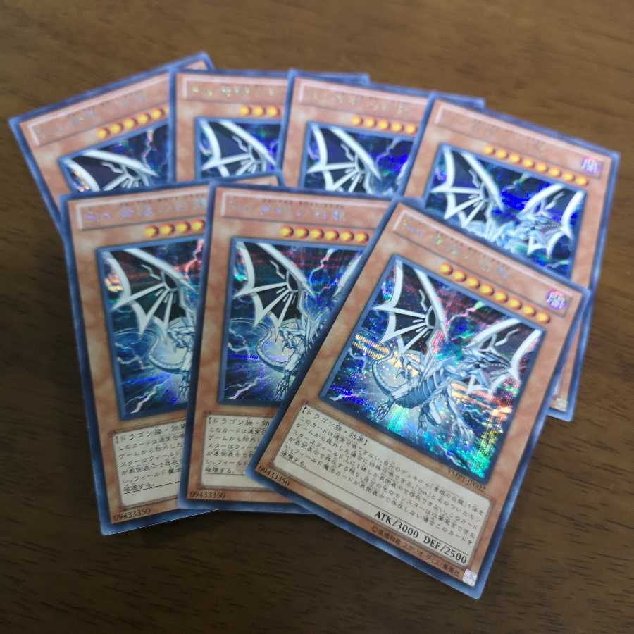 [Set of 7] Malefic Blue-Eyes White Dragon SE YMP1-JP002