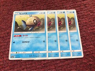 もぐる ヒンバス 4枚セット