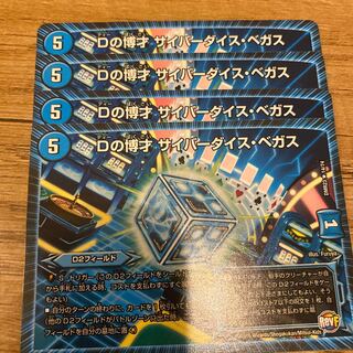 Dの博才 サイバーダイス・ベガス