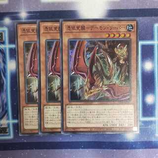 憑依覚醒-デーモン・リッパー