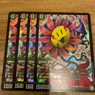 闇の花カオスヒマワリ