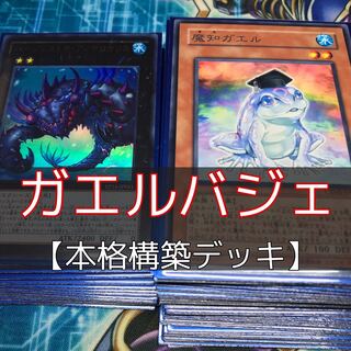 カエルデッキ値段提示可