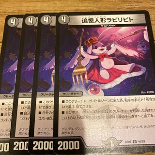 追憶人形ラビリピト