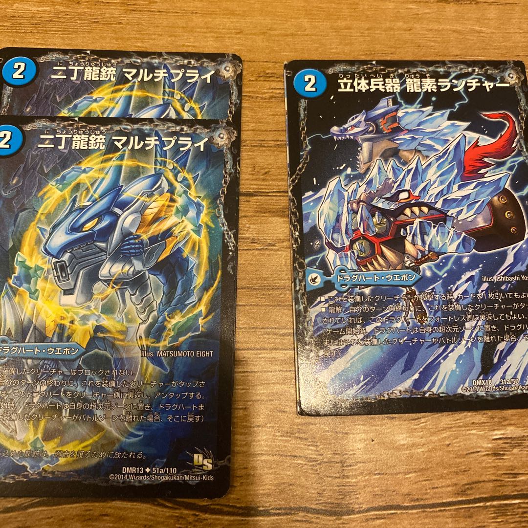 二丁龍銃 マルチプライ｜龍素記号 nb ライプニッツ 1枚の通販 かきあげ