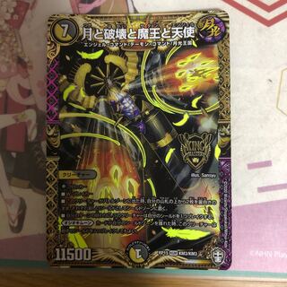 [最安値]月と破壊と魔王と天使