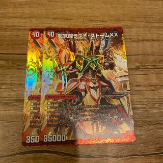 超時空ストーム G・XX｜超覚醒ラスト・ストーム XX