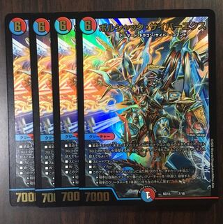 ボルシャック・サイバーエクス