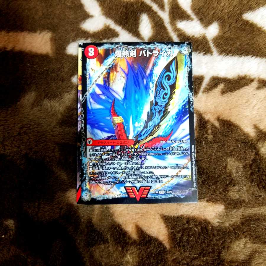 爆熱剣 バトライ刃|爆熱天守 バトライ閣|爆熱DX バトライ武神 3D版 1枚