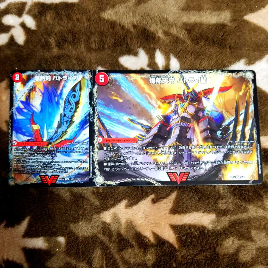 爆熱剣 バトライ刃|爆熱天守 バトライ閣|爆熱DX バトライ武神 3D版 1枚