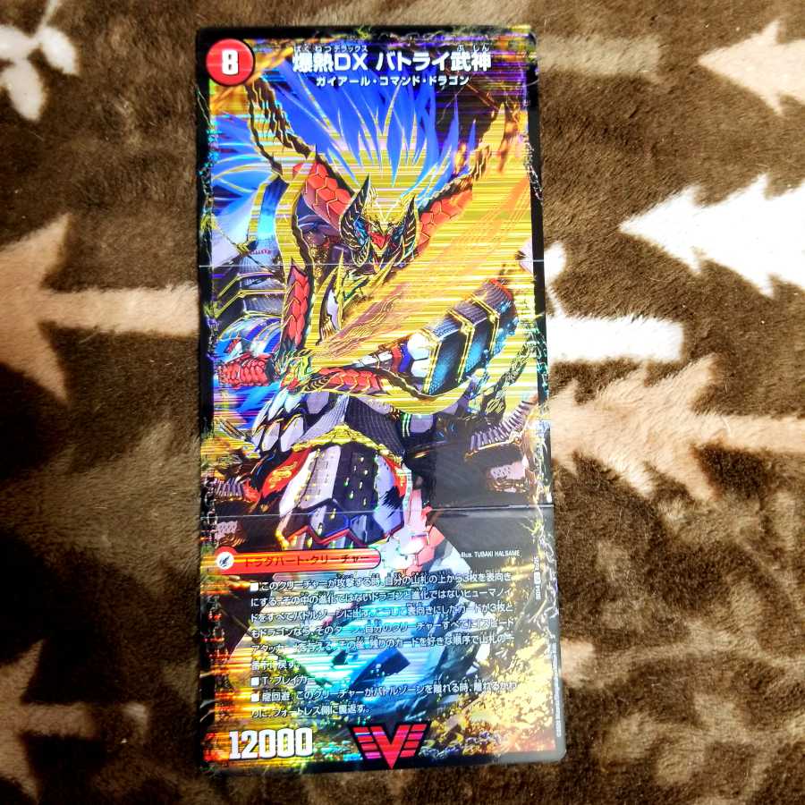 爆熱剣 バトライ刃|爆熱天守 バトライ閣|爆熱DX バトライ武神 3D版 1枚