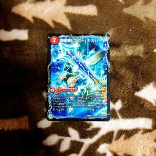 無敵剣プロトギガハート｜最強龍オウギンガゼロ 1枚