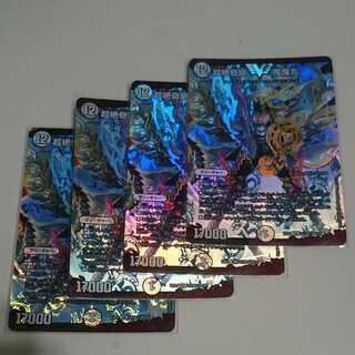 超絶奇跡 鬼羅丸