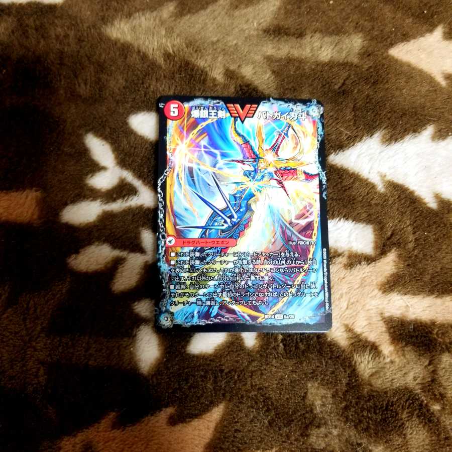 爆銀王剣 バトガイ刃斗|爆熱王DX バトガイ銀河 1枚