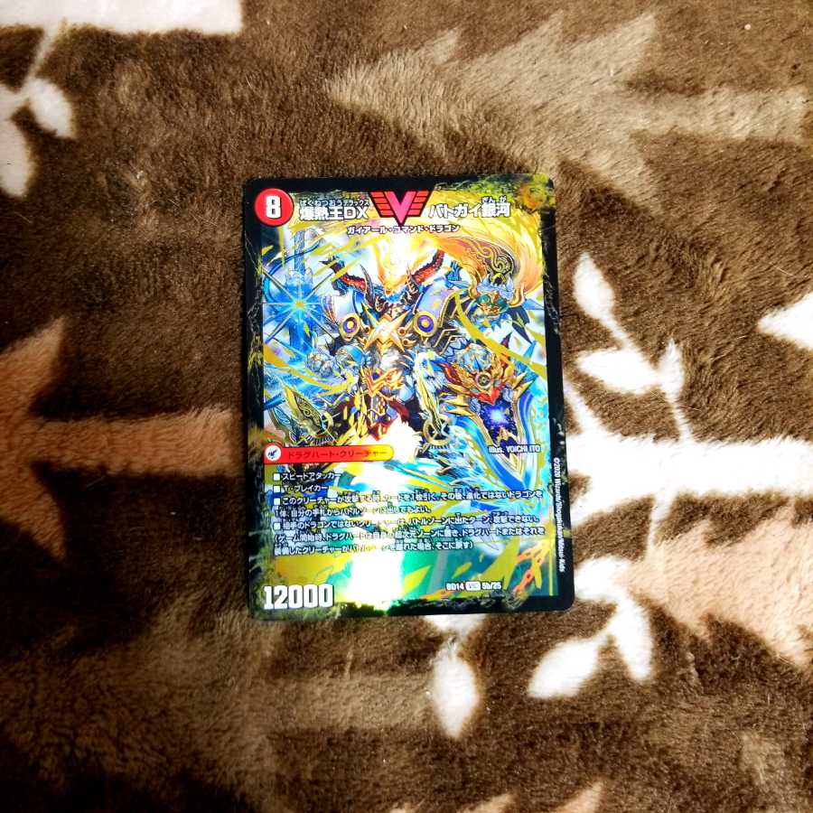 爆銀王剣 バトガイ刃斗|爆熱王DX バトガイ銀河 1枚