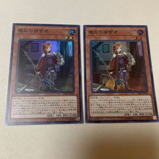 魔救の探索者 スーパーレア SR 2枚セット