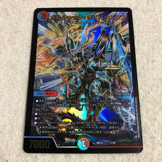 ボルシャックサイバーエクス