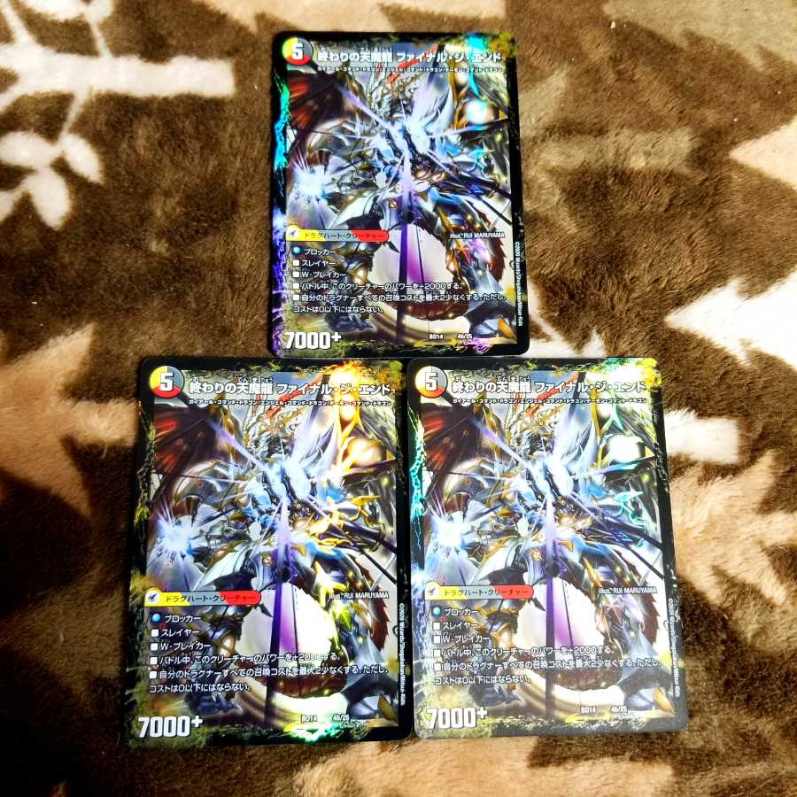 始まりの龍装具ビギニングスタート｜終わりの天魔龍ファイナルジエンド 3枚