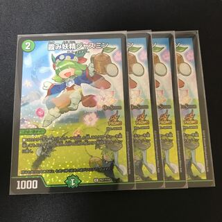 霞み妖精ジャスミン C-foil