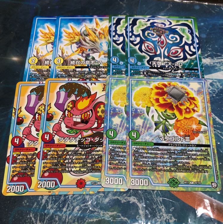 シータミッツァイル GRゾーン